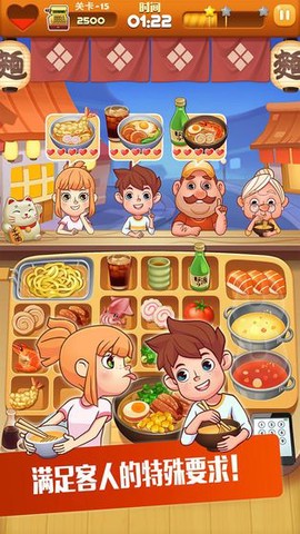 拉面小店图3