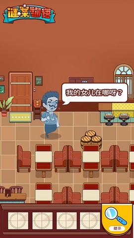 谜案物语图1