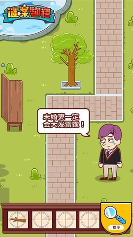 谜案物语图2