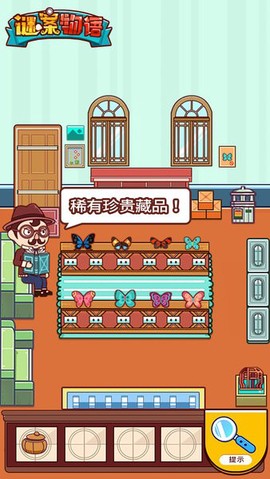 谜案物语图3