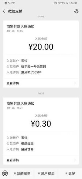 猪猪世界图2