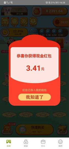 猪猪世界图3