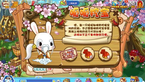 洛克王国怎么学挖宝术[图2]