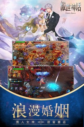 傲世神话图1