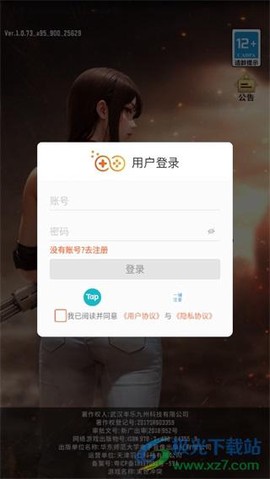 末世冲突[图3]