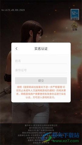 末世冲突[图4]
