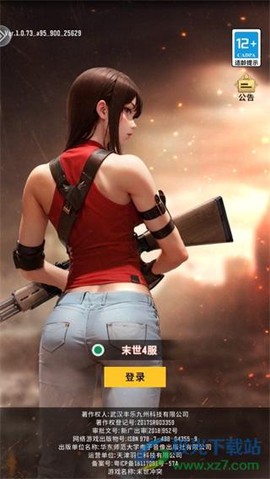 末世冲突[图5]
