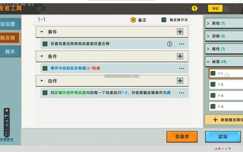迷你世界怎么用标记器[图1]