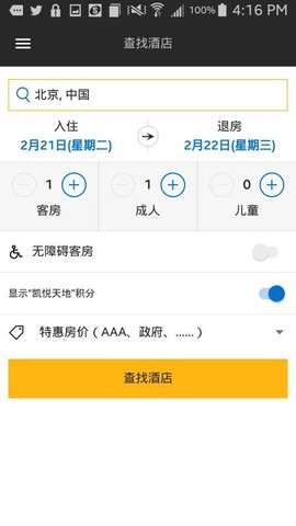 凯悦酒店[图1]