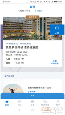 凯悦酒店图1