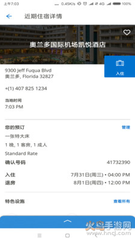 凯悦酒店图3