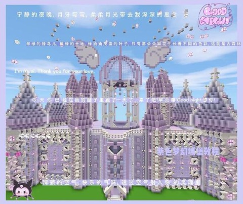 迷你世界怎么做城堡[图1]
