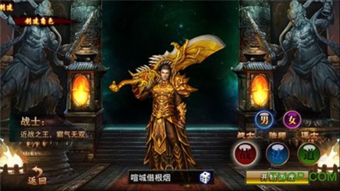 怒焰战歌图1