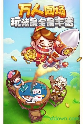 多趣斗地主图3