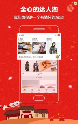 淘宝客图3