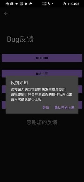 崩坏3外置扫码器图2