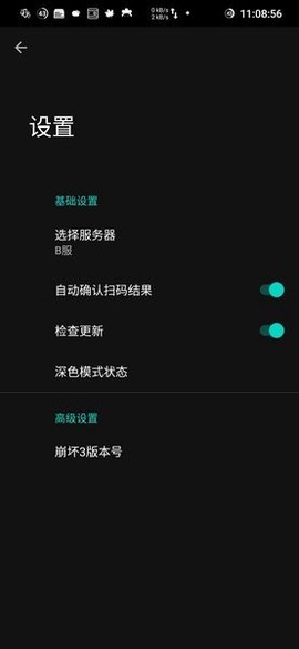 崩坏3外置扫码器图3