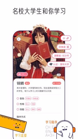 甜味陪伴[图1]