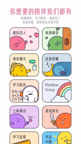 甜味陪伴图1