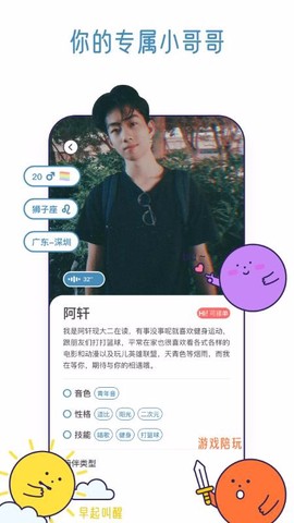 甜味陪伴图3