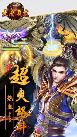 大唐真龙[图3]