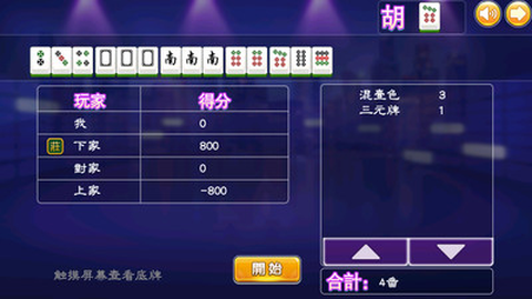 张家港麻将图1
