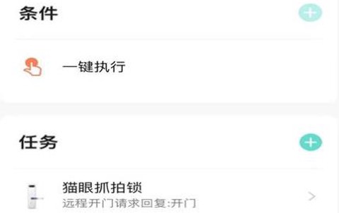 德盾智能门[图1]