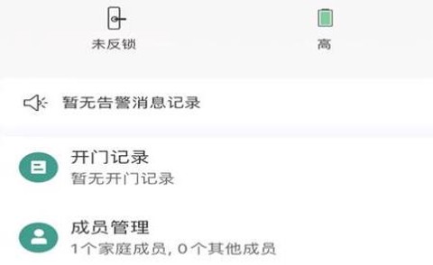 德盾智能门[图2]