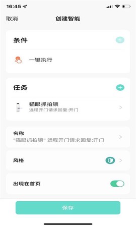 德盾智能门图2