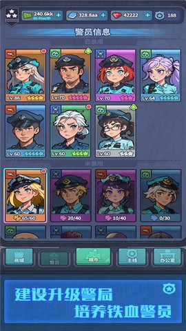 警局模拟器图2