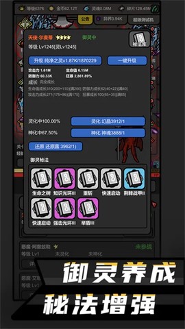 无限升级图1