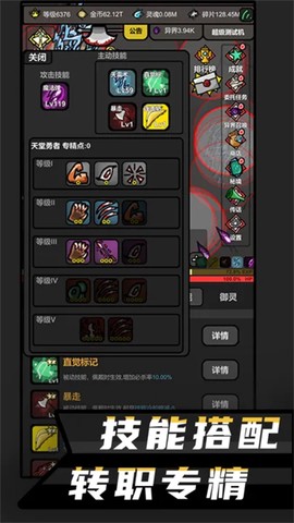 无限升级图2