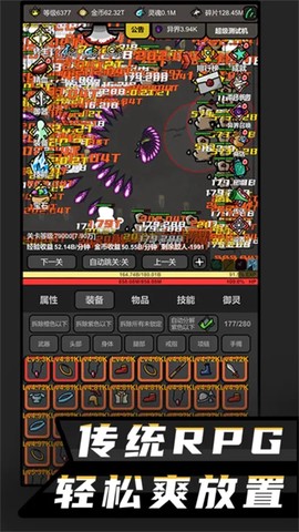 无限升级图3