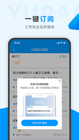 鱼泡网图3