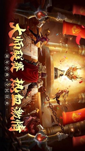 烈焰天下图1