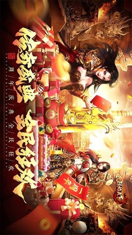 烈焰天下图3