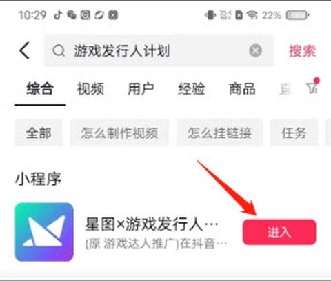 抖音小游戏中心[图1]