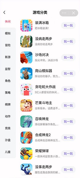 抖音小游戏中心图1