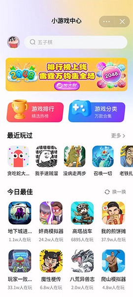 抖音小游戏中心图2