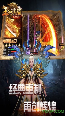 王城争霸无双图1