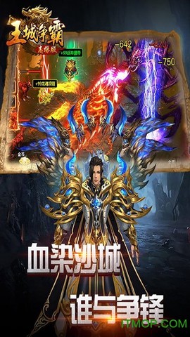 王城争霸无双图2