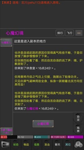 快义江湖[图1]