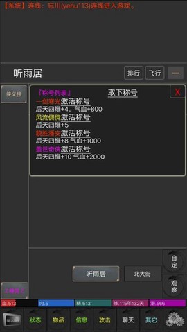 快义江湖图1