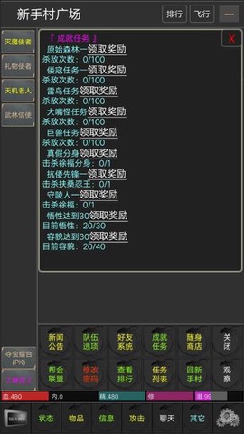 快义江湖图2