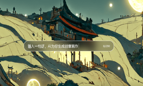 文心一格[图6]