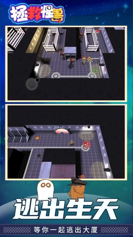 拯救怪兽图1