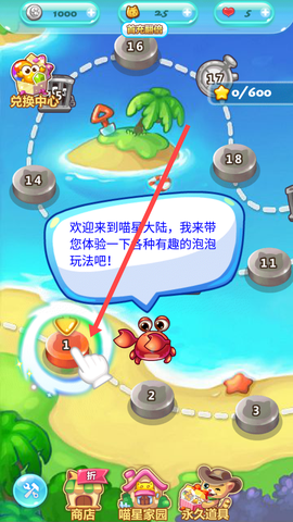 开心泡泡猫[图2]