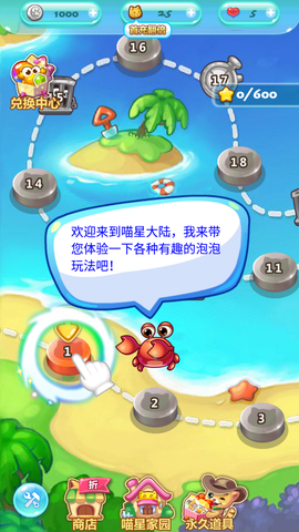 开心泡泡猫图1
