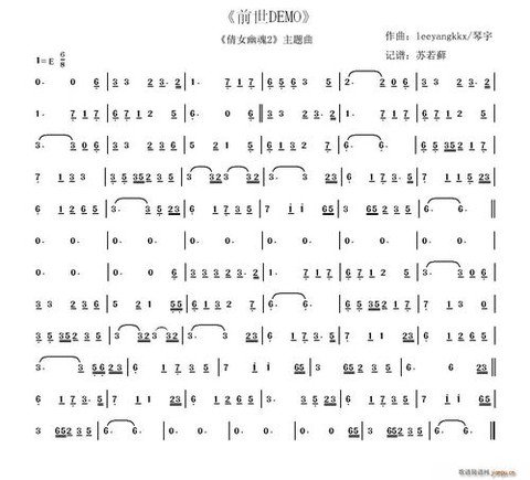 倩女幽魂什么是前世[图1]