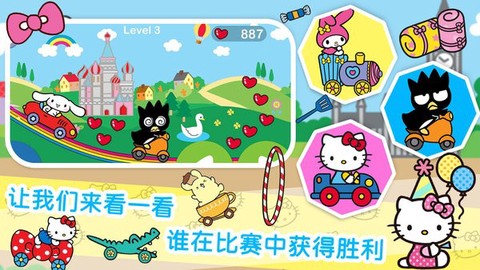 凯蒂猫梦幻家园图1